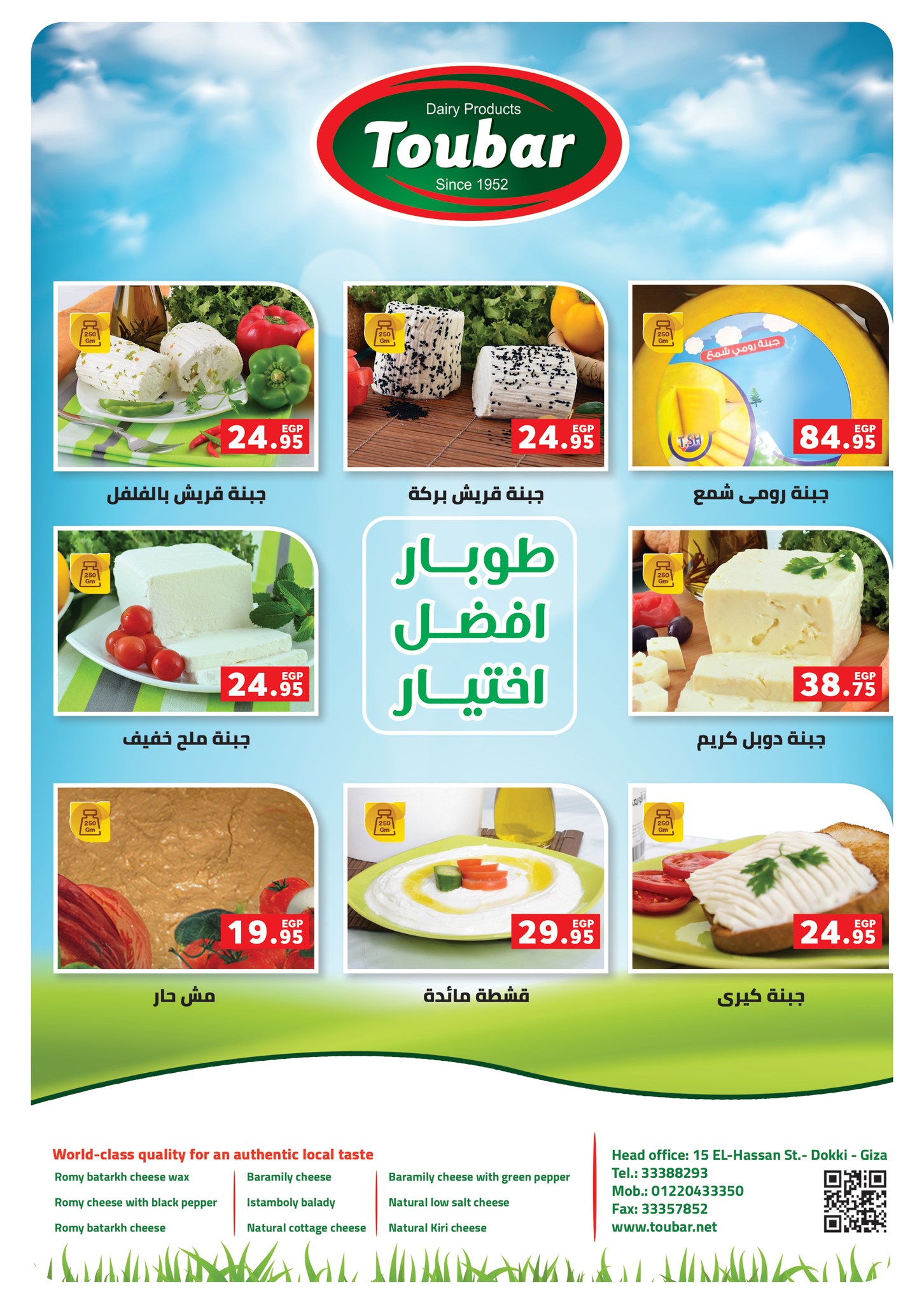panda offers from 31aug to 3aug 2025 عروض بنده من 31 أغسطس حتى 3 أغسطس 2025 صفحة رقم 117